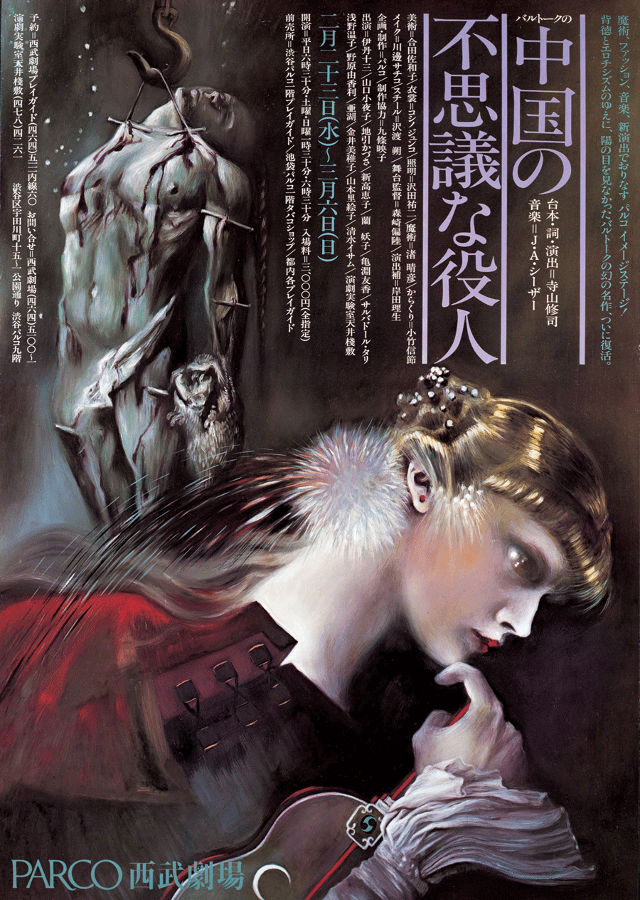 「中国の不思議な役人」<br />
 演劇実験室◉天井棧敷・パルコプロデュース (1977) <br />
デザイン：鈴木清二 タブロー：合田佐和子