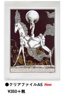 クリアファイル